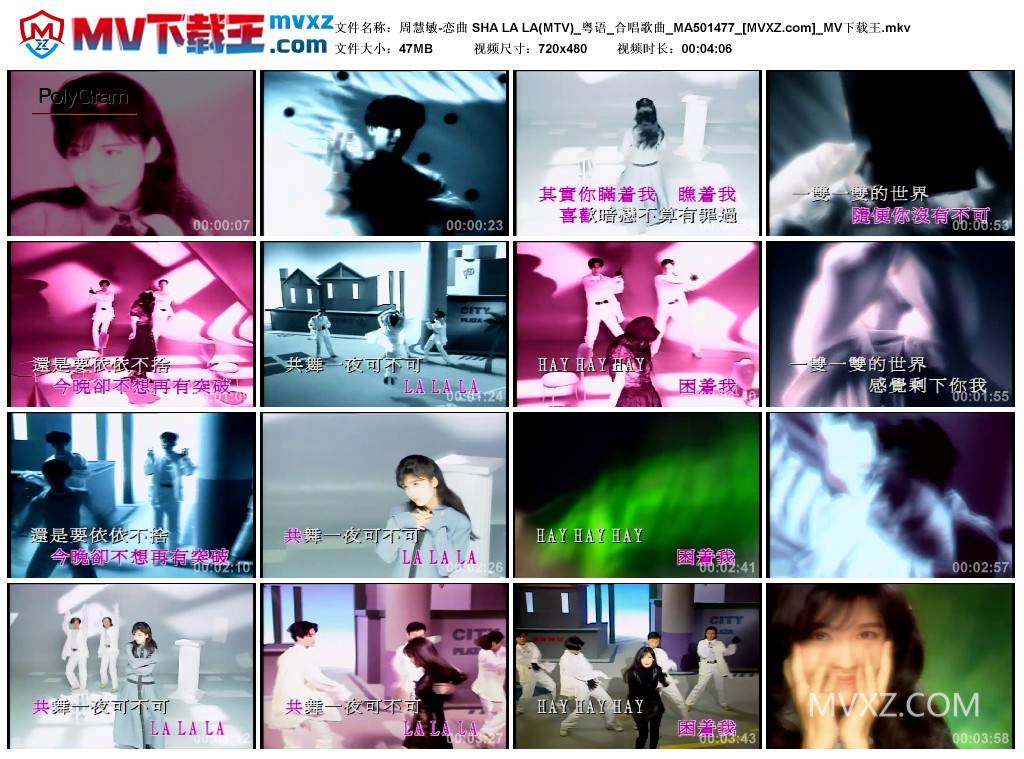 周慧敏-恋曲 SHA LA LA(MTV)_粤语_合唱歌曲_MA501477